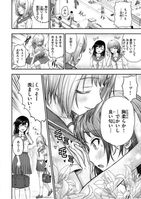 WEEKLY快楽天SELECTION ＃16 エロ画像 132