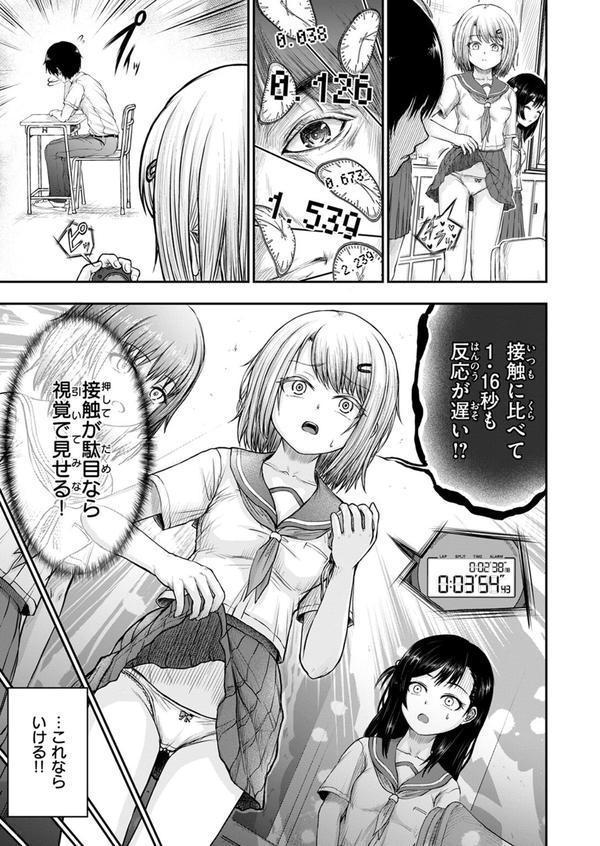 WEEKLY快楽天SELECTION ＃16 エロ画像 135