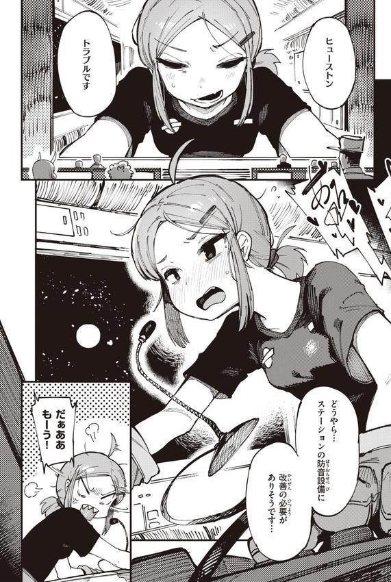 異の女神たち エロ画像 011