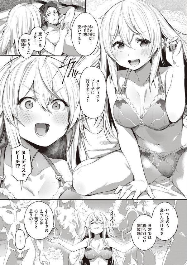 インモラルマイン エロ画像 011
