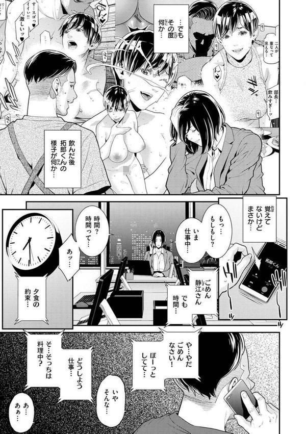ヤラレ妻 エロ画像 011