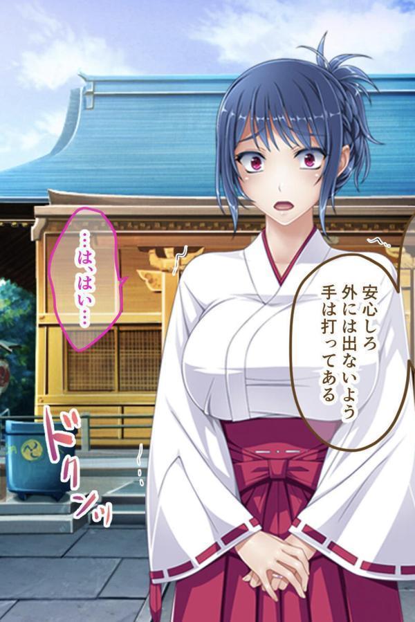 今夜、お義父様に抱かれます… CGノベル版 モザイク版 総集編 〜最愛妻は不倫SEXに濡れ堕ちる…私は夫の妻で義父のオンナ〜 エロ画像 010