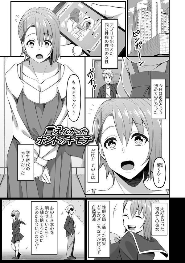 排泄（だ）して始まる新たな関係 エロ画像 011