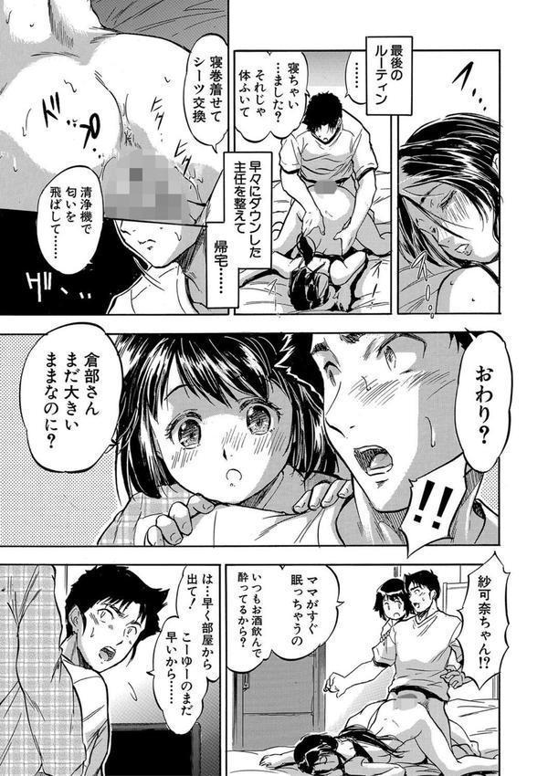 朝まで汁だく母娘丼 エロ画像 011