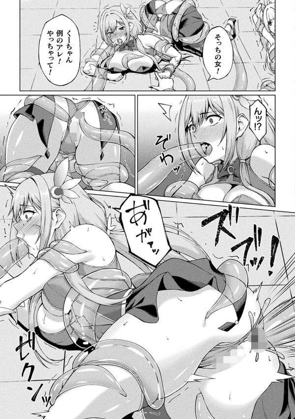 二次元コミックマガジン 人格排泄 意志なき肉人形と成り果てた正義の乙女 エロ画像 011