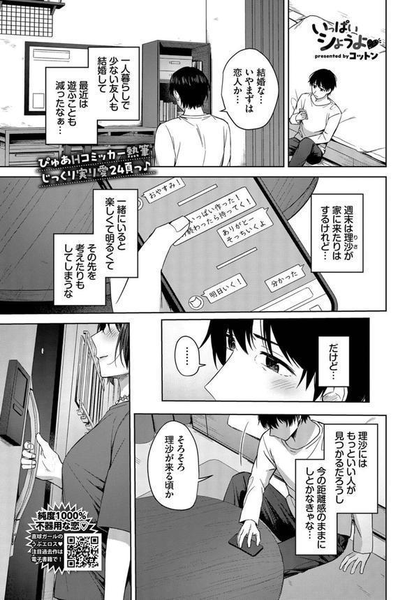 COMIC BAVEL 2025年8月号【月刊化10周年記念フルカラー冊子付き】 エロ画像 011