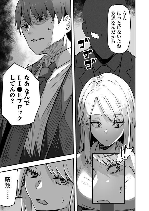 コンビニ店員の俺が、DVされてた幼馴染JKを助けてしあわセックスする話（5） エロ画像 010