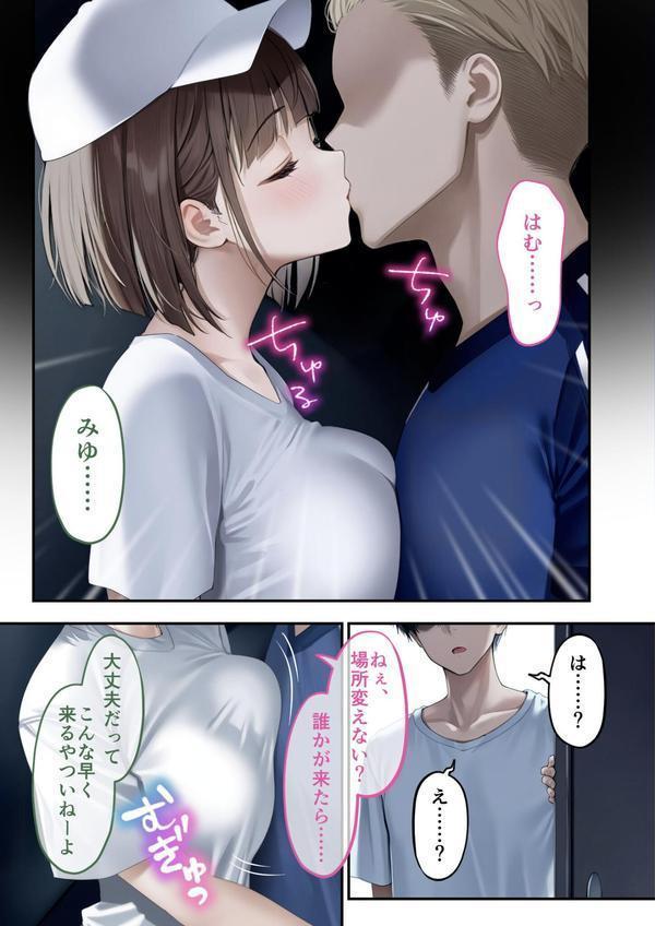 僕のセフレは憧れの先輩そっくりな双子の妹さん モザイク版 エロ画像 010