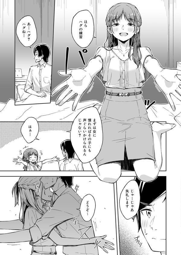 COMIC SPLINE（4）-ALLオフィスらぶパック！！-【18禁】 エロ画像 011