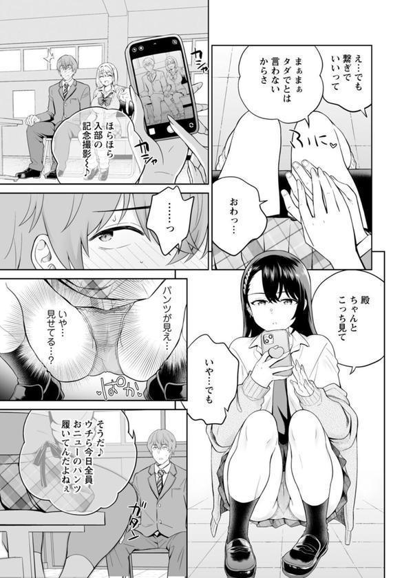ギャルサーの殿 陰キャ俺、パリピのブチ上げローテーション【合冊版】 エロ画像 011