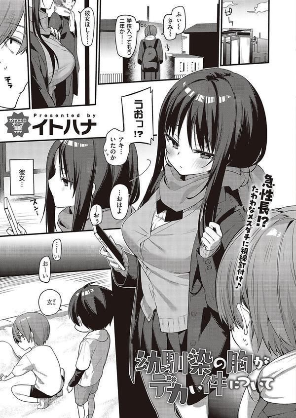 Comic G-Es 05 エロ画像 011