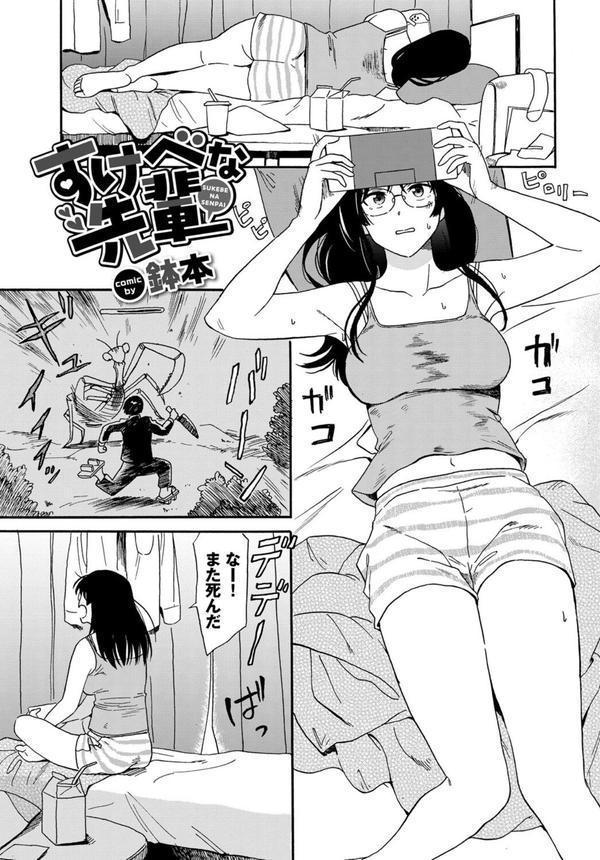 COMIC BAVEL SPECIAL COLLECTION（コミックバベル スペシャルコレクション）VOL70 エロ画像 011
