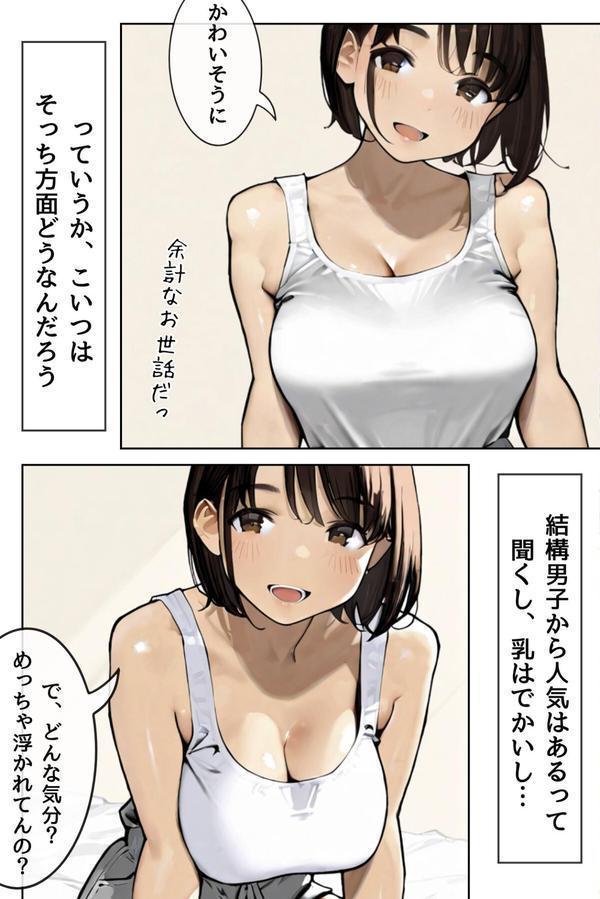 幼馴染しかできないHな特訓 R指定 特訓.01 エロ画像 011