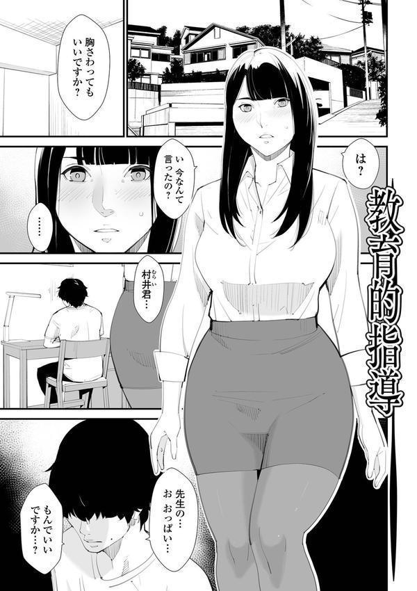 危妻/  アブヅマ【デジタル特装版】 エロ画像 011
