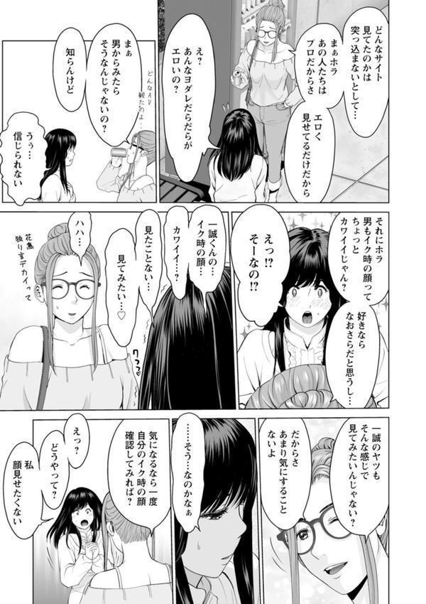 彼女のイキ顔 エロ画像 011