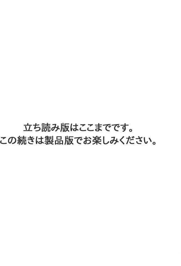 欲に抗えない女〜肉欲と快楽の虜に…〜【豪華版】 エロ画像 010