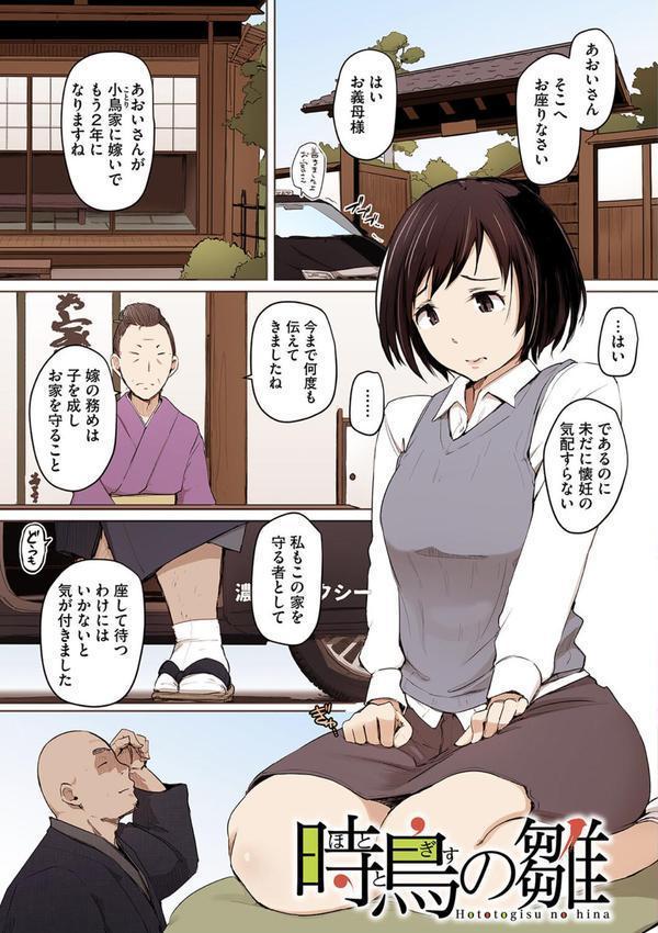 故に人妻は寝取られた。【フルカラー版】 エロ画像 011