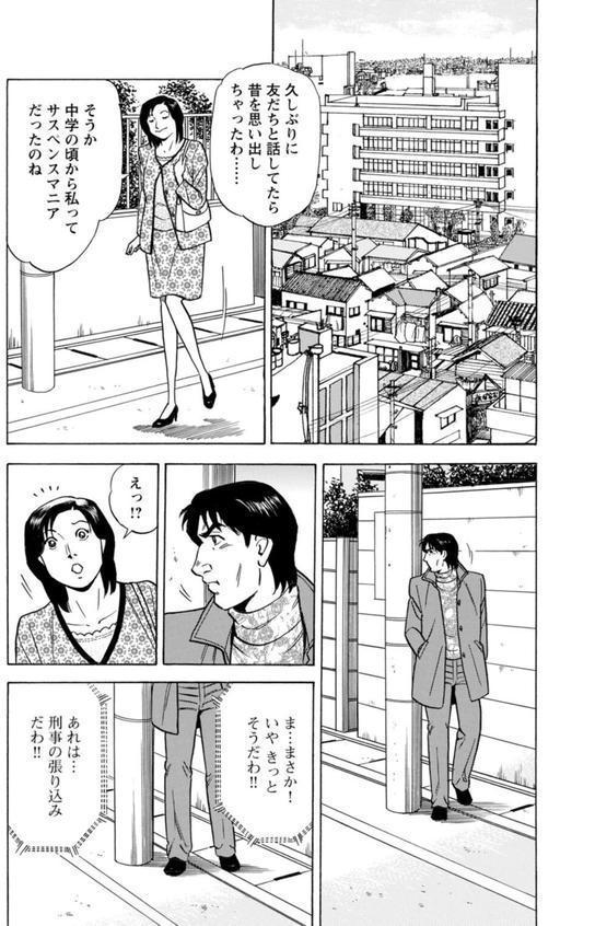 ドキドキ不倫体験〜イヤとは言えない女〜【豪華版】 エロ画像 010