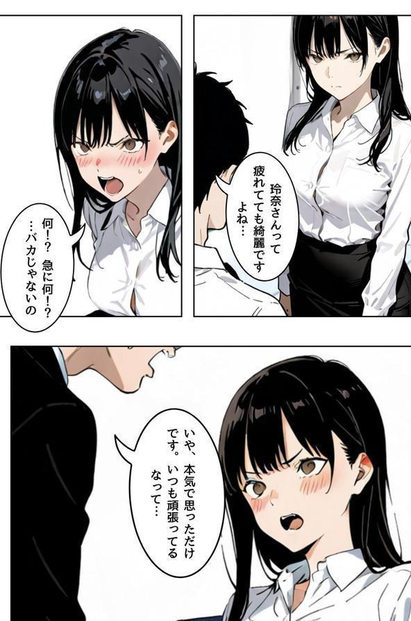 OLレイナ、残業の果てに 〜ツンデレ上司と部下の夜〜 エロ画像 010