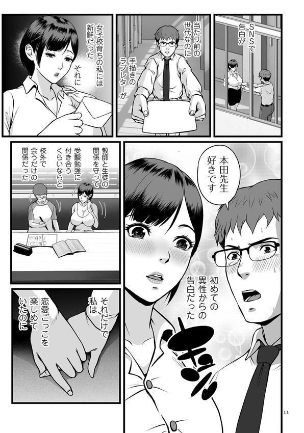 淫従【電子特装版】 エロ画像 011