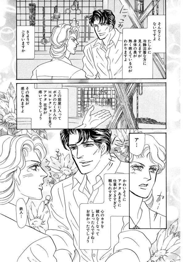 絶倫SEX エロ画像 010