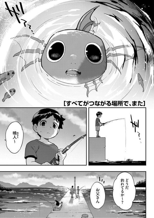 ヒトじゃなくても君が好き エロ画像 011