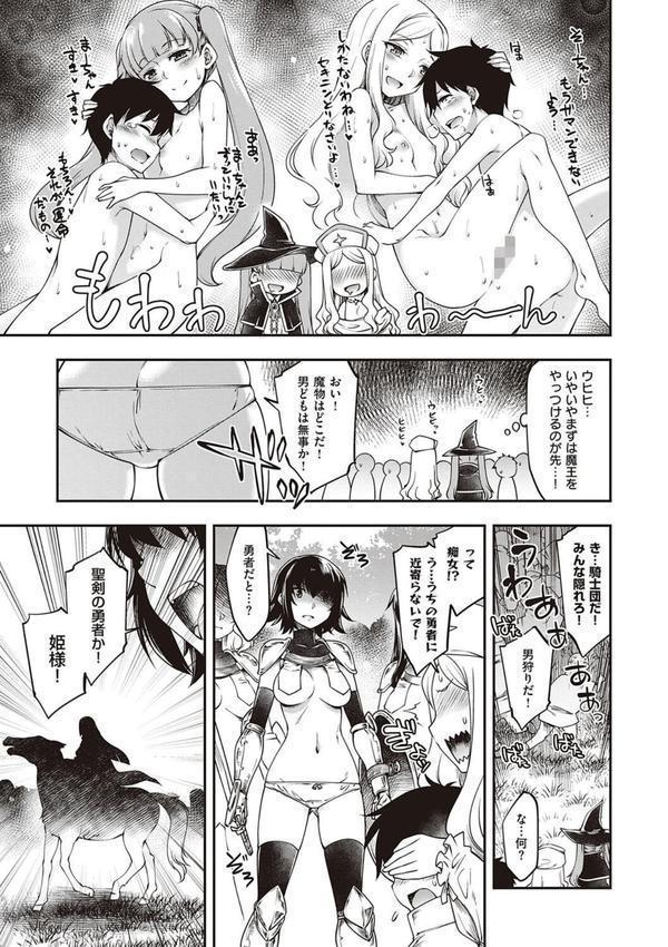 スケベエンカウンター エロ画像 011