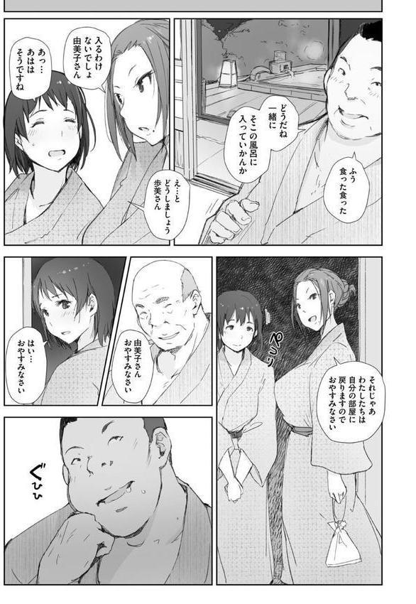 人妻と寝取られ旅行 エロ画像 011