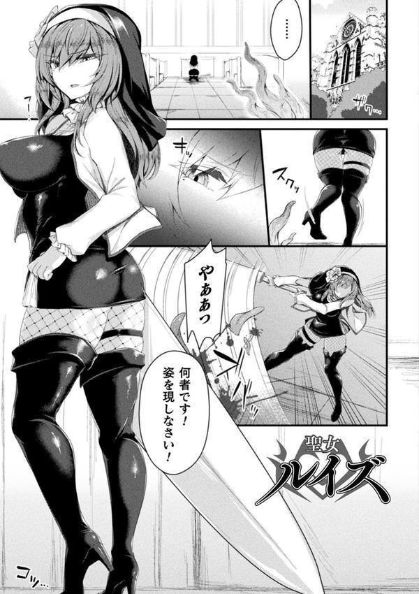 敗北従属乙女 エロ画像 011