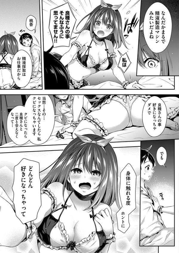 ハーレムメイドのダメダメ えっち エロ画像 010