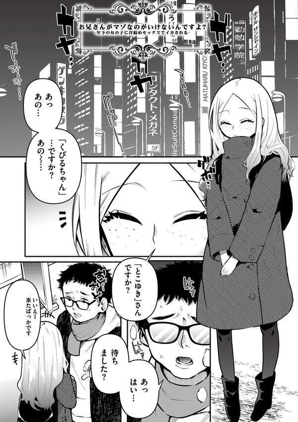 絡愛-マゾ人生完全敗北宣言-【デジタル特装版】 エロ画像 011