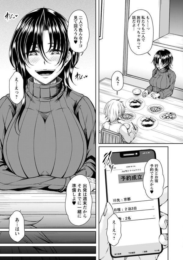 発情あまトロSEX エロ画像 011