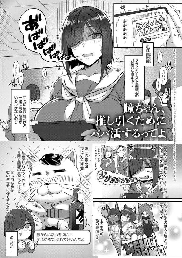 ハメラレ×ハマル 【デジタル特装版】 エロ画像 011