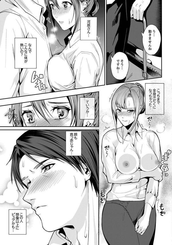「朝までするけど…大丈夫？」〜絶倫アラフォーの激しめエッチ！ エロ画像 011
