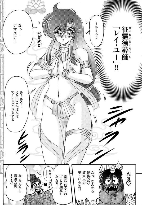 精霊特捜フェアリィセイバー エロ画像 011