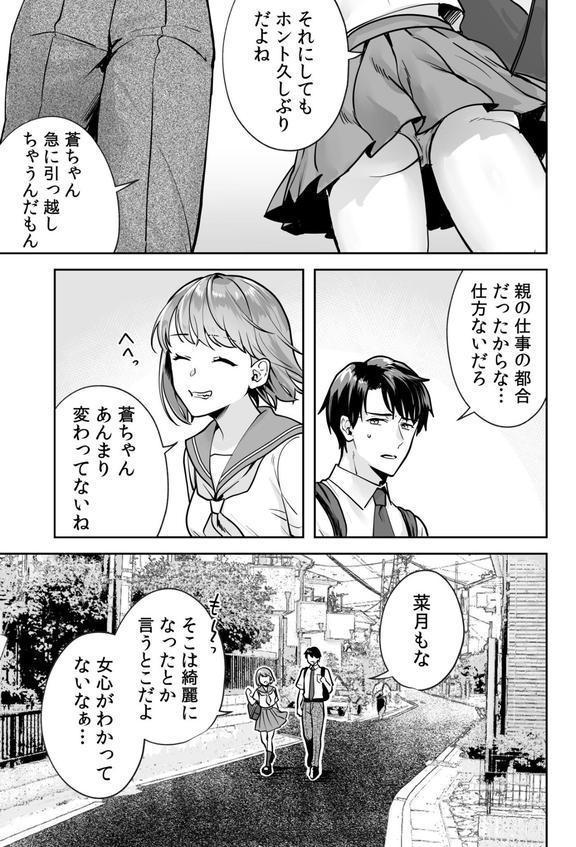 姉妹とのまぐわい FANZA限定版 エロ画像 011