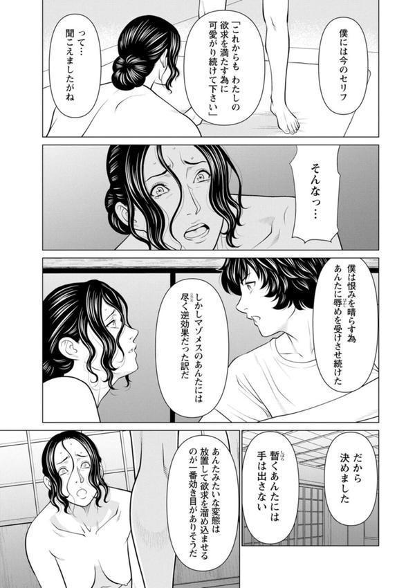 煉獄の園 エロ画像 011
