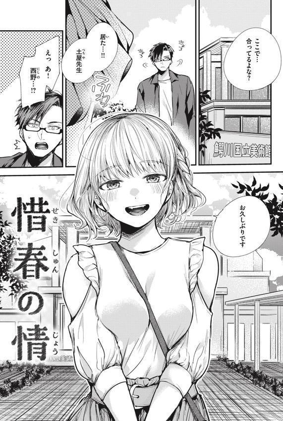 退路なき熱【単行本版】 エロ画像 011