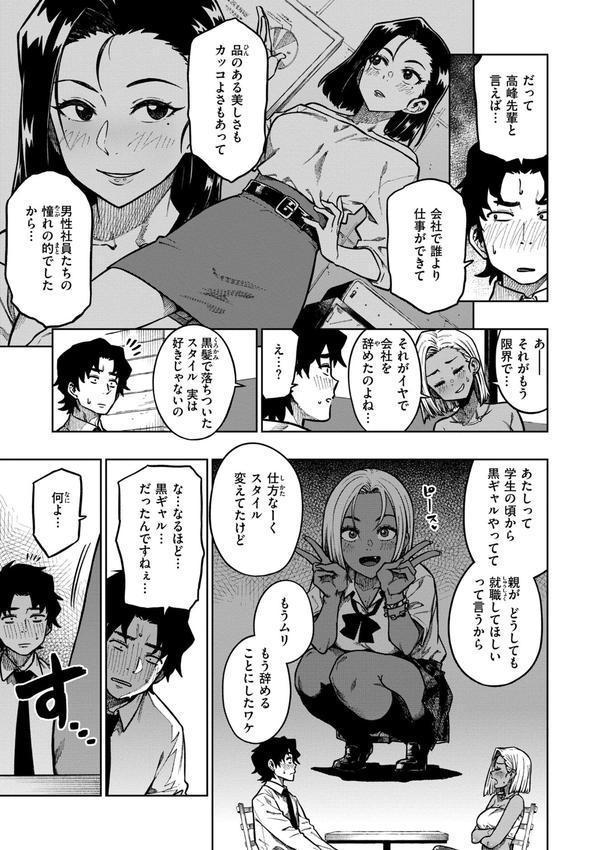 パンストーリーズ エロ画像 011