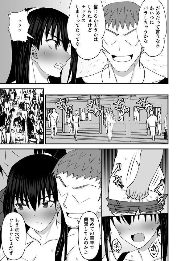 風紀委員NTRファック エロ画像 010