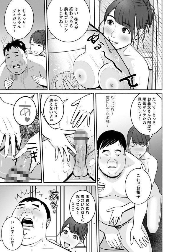 妻の連れ子とセフレな関係 エロ画像 011