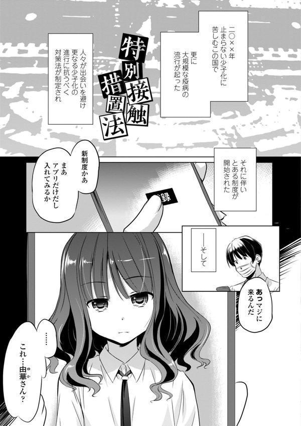 ちいさいアソコにもっと射精（だ）して 【FANZA限定】【デジタル特装版】 エロ画像 011