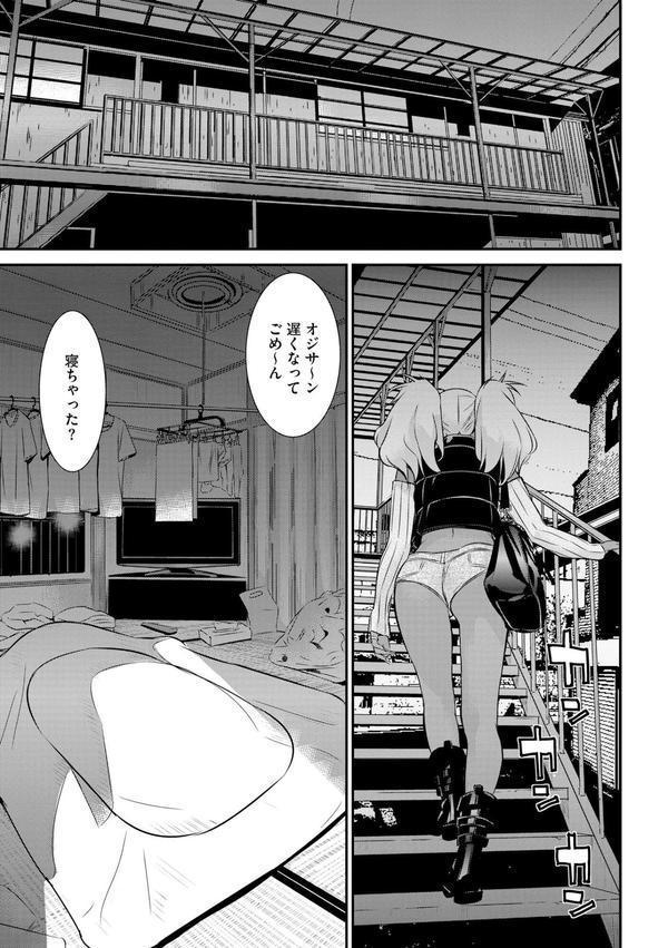 パコってこ？ ギャルな息子の彼女はどうやら私のデカチンが気になるようで… エロ画像 011