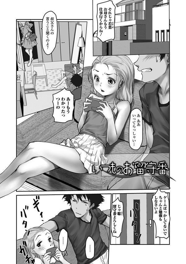 ささやくナマイキガール エロ画像 011