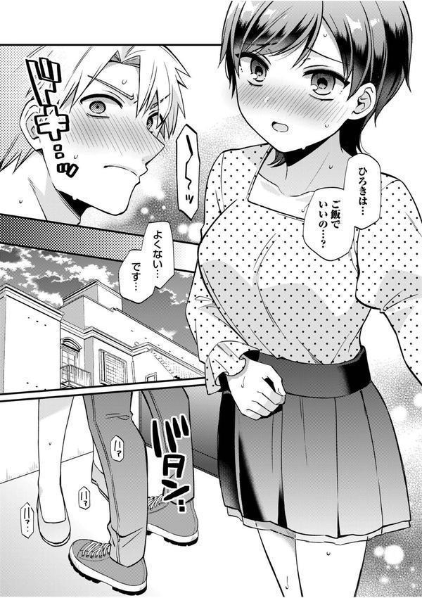 ライバル王子にはアレがない〜男装女子とのヒミツ共有セックス〜（6） エロ画像 010