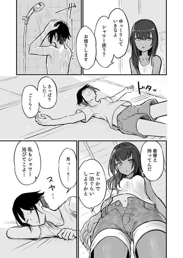 日焼け美少女が誘惑してくるんだが エロ画像 011