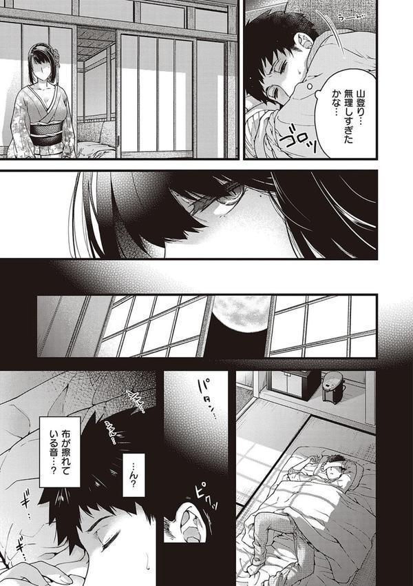 廻夜のケモノ 【デジタル特装版】 エロ画像 010