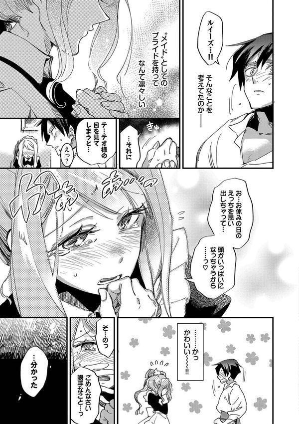 あなたにご奉仕するために エロ画像 010