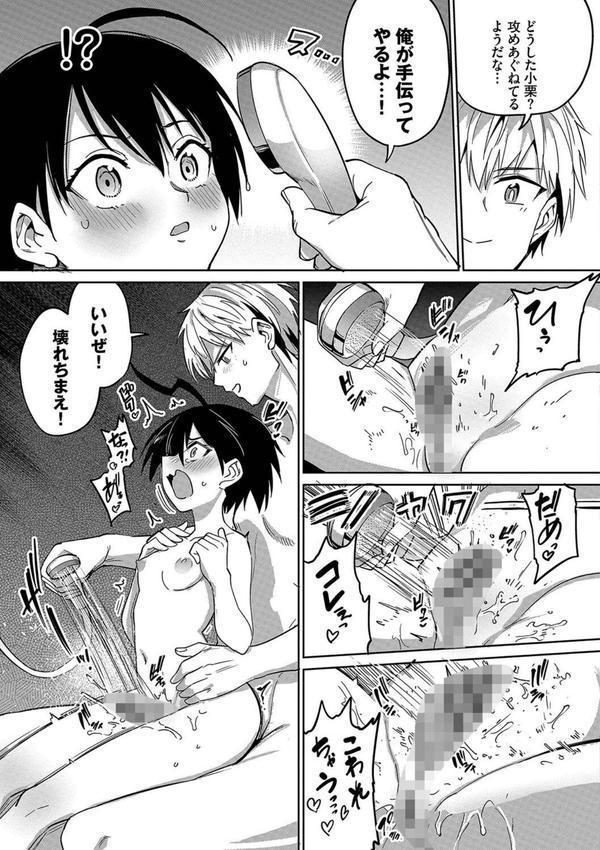 絶頂開発局 【FANZA限定】【デジタル特装版】 エロ画像 010