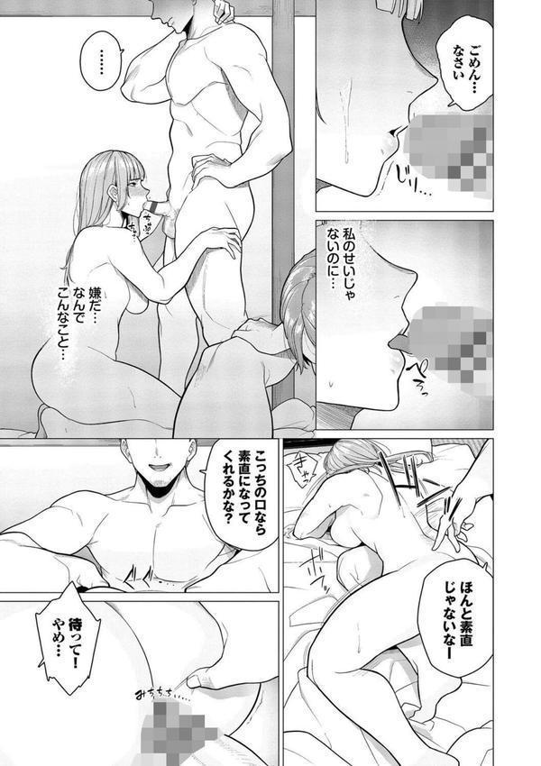 溺れる私、蕩ける私 エロ画像 010